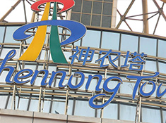 神龍城隔音玻璃門施工現(xiàn)場